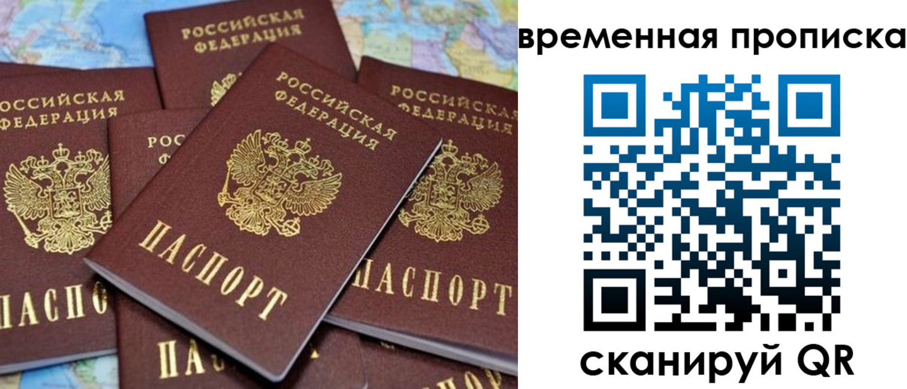 временная регистрация собственник в Гусь-Хрустальном