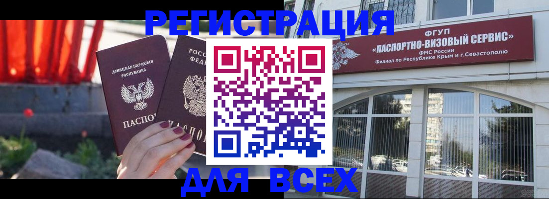 прописка паспорт в Гусь-Хрустальном