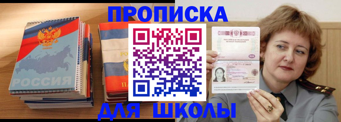 регистрация в Гусь-Хрустальном