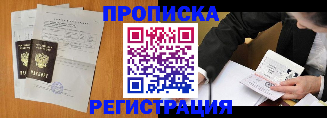 прописка для школы в Гусь-Хрустальном