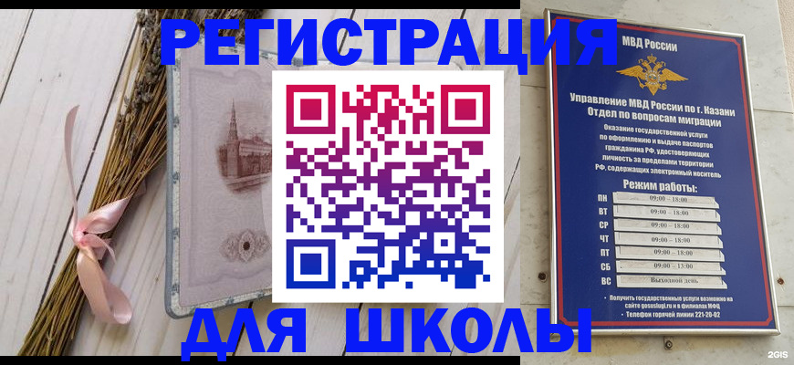 временная регистрация адрес в Гусь-Хрустальном