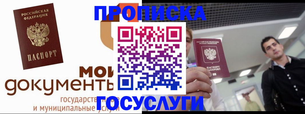 временная регистрация для всех в Гусь-Хрустальном