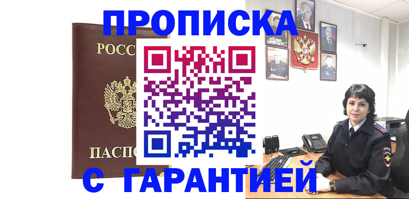 временная регистрация для всех в Гусь-Хрустальном