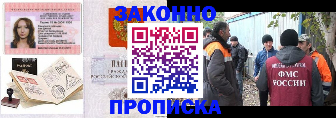 временная регистрация для всех в Гусь-Хрустальном