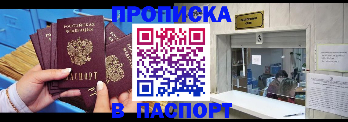 временная регистрация госуслуги в Гусь-Хрустальном
